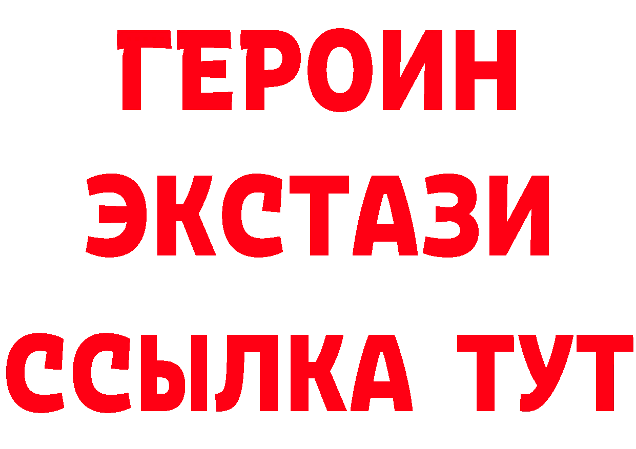 Бутират оксибутират ссылка сайты даркнета мега Сергач