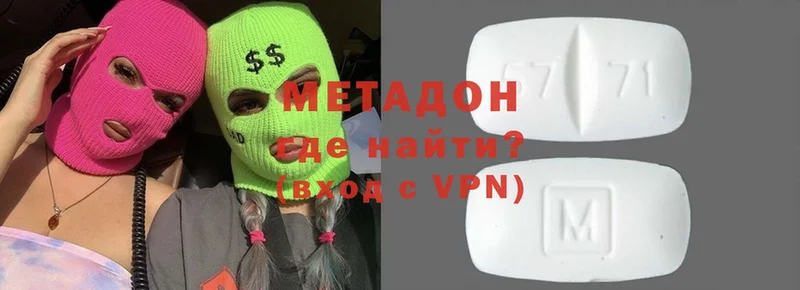 Метадон белоснежный  как найти   Сергач 