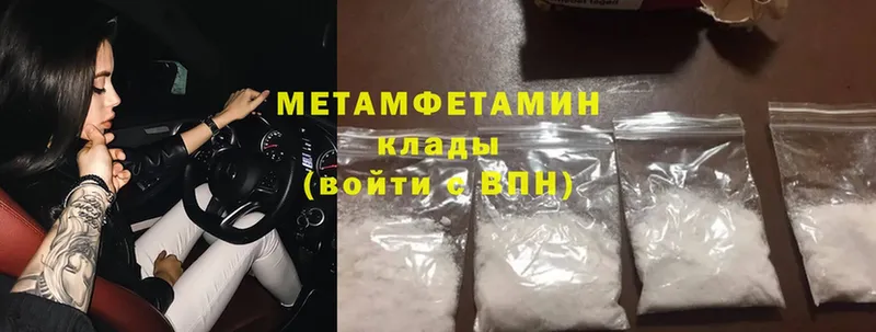 ОМГ ОМГ вход  Сергач  Первитин Methamphetamine 